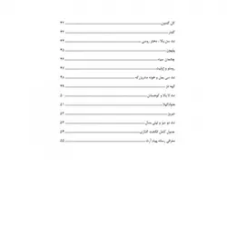 کتاب اتل متل یه زنبور اثر پیام جوادی پور