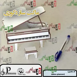 پیانو کلاسیک دکوری