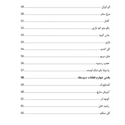 کتاب آموزش کالیمبا 125