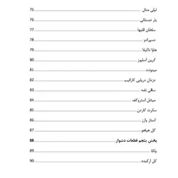 کتاب آموزش کالیمبا 125