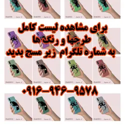 قاب گوشی طرح موسیقی