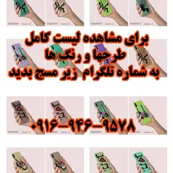 قاب گوشی طرح موسیقی