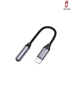 کابل تبدیل لایتنینگ به جک 3.5 میلیمتری هدفون برند یسیدو مدل YESIDO YAU21