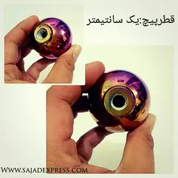 سردنده گوی هفت رنگ