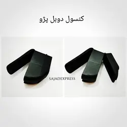 کنسول وسط پژو 405