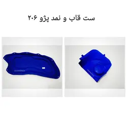 نمدکاپوت رنگی 206 207