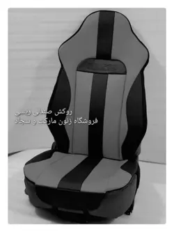 روکش صندلی ریسی