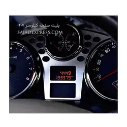 پلیت صفحه کیلومتر 207