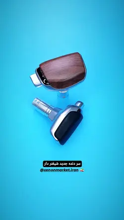 سردنده شیفتردار اسپرت