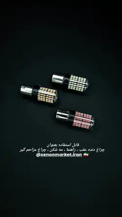 لامپ فندوقی پاور توبی