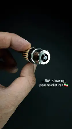 لامپ فندوقی پاور توبی