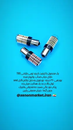 لامپ فندوقی پاور توبی
