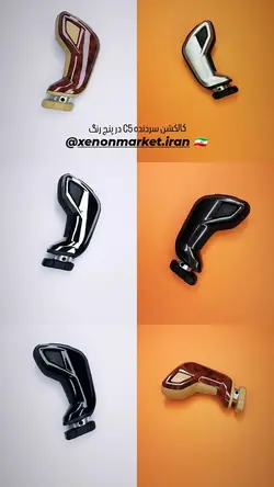 سر دنده C5