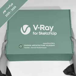 پکیج آموزش ویری برای اسکچاپ ( V-ray for Sketchup )