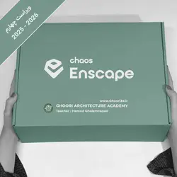 پکیج آموزش اینسکیپ ( Enscape ) برای اسکچاپ ( Sketchup )