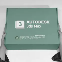 پکیج آموزش تری دی مکس ( Autodesk 3ds Max Complete Training )