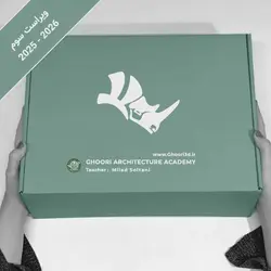 پکیج آموزش راینو ( Rhino Complete Training )