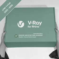 پکیج آموزش ویری ( V-Ray ) برای راینو ( Rhino )