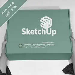 پکیج آموزش اسکچاپ ( Sketchup Complete Training )
