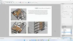 پکیج آموزش اسکچاپ ( Sketchup Complete Training )