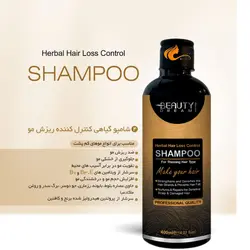 شامپوی تخصصی کنترل ریزش مو مدل بلوط قهوه بیوتی دریم