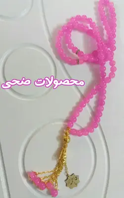 تسبیح