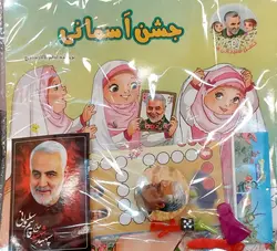 بسته هدیه حاج قاسم