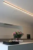 چراغ خطی بدون لبه عرض 2 سانت