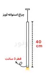 چراغ آویز استوانه ای