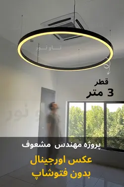 چراغ رینگی