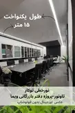 چراغ خطی توکار عرض 6 سانت - تاونور-سیستم روشنایی ماژول LED تاونور- محافظ برق دار