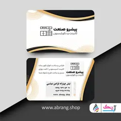 کارت ویزیت کابینت سازی و دکوراسیون داخلی لاکچری
