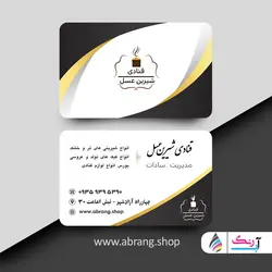 کارت ویزیت شیرینی فروشی و کیک خانگی لایه باز و لاکچری