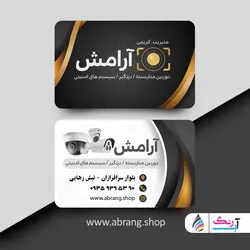 طرح کارت ویزیت دوربین مداربسته لایه باز و لاکچری