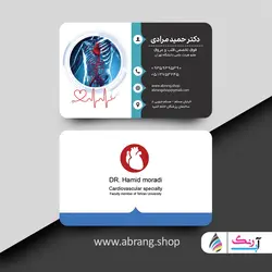 طرح کارت ویزیت متخصص قلب