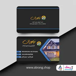 کارت ویزیت املاک لایه باز و PSD