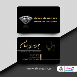 کارت ویزیت طلا فروشی رایگان به صورت لایه باز