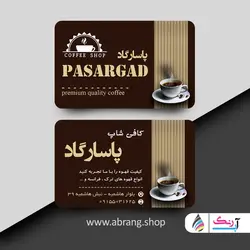 کارت ویزیت رایگان لایه باز کافی شاپ