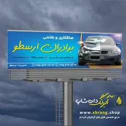 بنر صافکاری و نقاشی لایه باز - کد 9