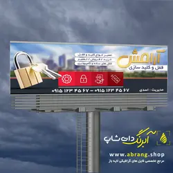 بنر قفل و کلید سازی لایه باز - کد 15