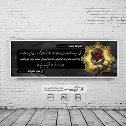 بنر تسلیت مادربزرگ لایه باز - کد 3