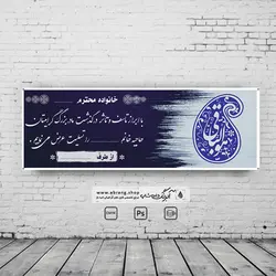 بنر تسلیت مادر بزرگ لایه باز - کد6