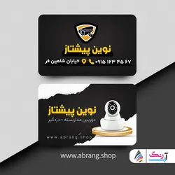 کارت ویزیت دوربین مداربسته لایه باز - کد 5