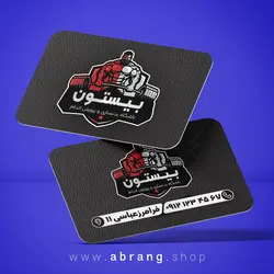 کارت ویزیت و عضویت باشگاه بدنسازی و فیتس لایه باز کد 5