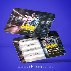کارت ویزیت باشگاه بدنسازی لایه باز کد 2