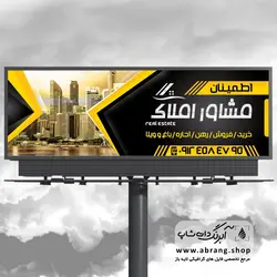 بنر لاکچری لایه باز املاک کد 6