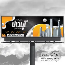 طرح بنر psd مشاور املاک و مسکن کد 7