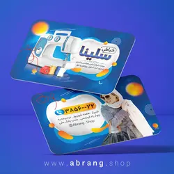 کارت ویزیت خیاطی حرفه ای و لایه باز - کد 6