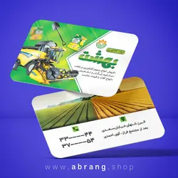 طرح کارت ویزیت ادوات کشاورزی لایه باز - کد 3