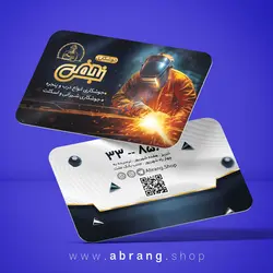 کارت ویزیت جوشکاری لایه باز و لاکچری - کد 5